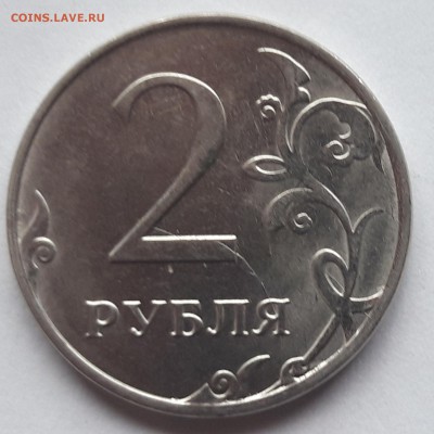 2 рубля 2018 ммд - 20190405_165452