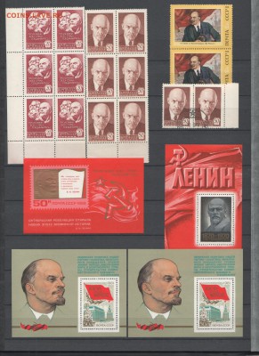 Большой лот марок СССР - 21