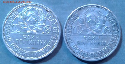 "2полтинника 1924 года ПЛ...определение разновидности... - 2019-04-05 13.17.06