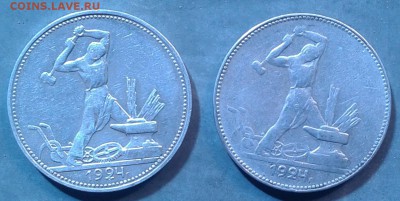 "2полтинника 1924 года ПЛ...определение разновидности... - 2019-04-05 13.16.44