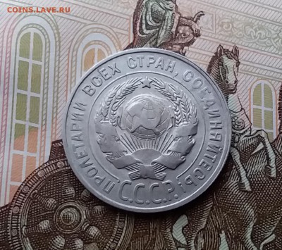 20 копеек 1929. До 10.04.19 в 22.00 - 20190405_170222