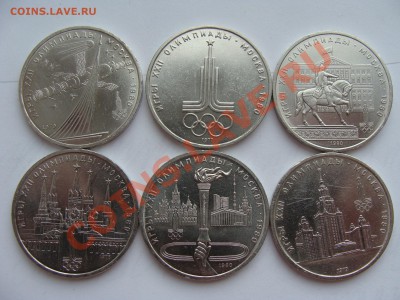 Олимпиада 80.с Рубля.На Циф.IV. 6 монет.до20.06.11.до22.00 - DSC06148.JPG