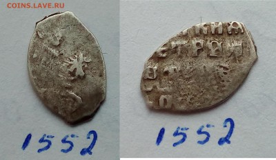 Петр Алексеевич кг 1552 R7 - IMG_20190306_174319