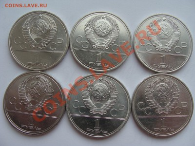 Олимпиада 80.с Рубля.На Циф.IV. 6 монет.до20.06.11.до22.00 - DSC06149.JPG