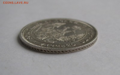 25 КОПЕЕК 1850 года СПБ-ПА. До 07.04.2019 в 22.00.00 МСК - 25кп1850 (5).JPG