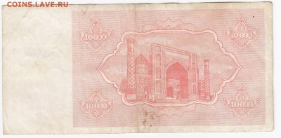 УЗБЕКИСТАН - 10 000 сумов 1992 г. до 11.04 в 22.00 - IMG_20190405_0006
