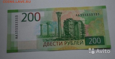 Нашли ли уже боны 200 и 2000 р. с одинаковыми цифрами? - К1