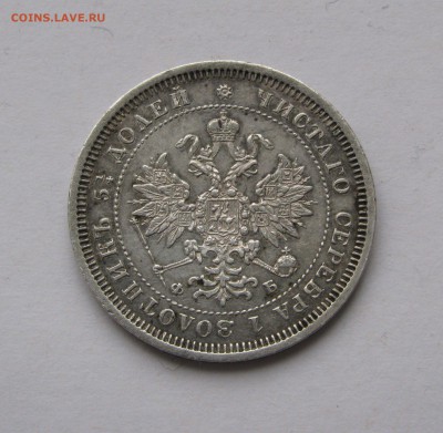 25 КОПЕЕК 1860 года СПБ-ФБ. До 07.04.2019 в 22.00.00 МСК - 25кп1860 (4).JPG