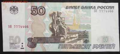 50 руб. Красивый номер. до 08.04.19. - IMG_20190405_173707