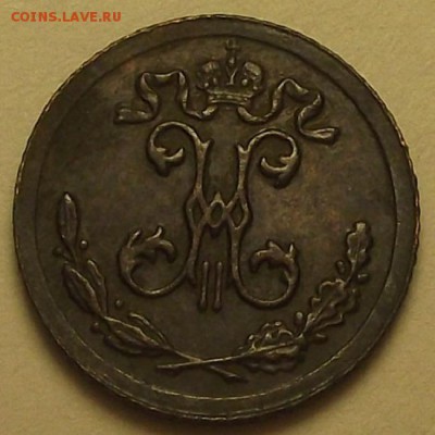 4 копейки 1898 года до 9 апреля - rew7858.JPG