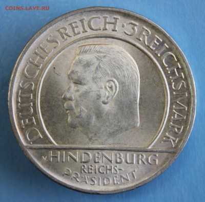 ГЕРМАНИЯ 3 марк 1929г."F" 10-лет КОНСТИТУЦИИ UNC до 11.4. - IMG_6539.JPG