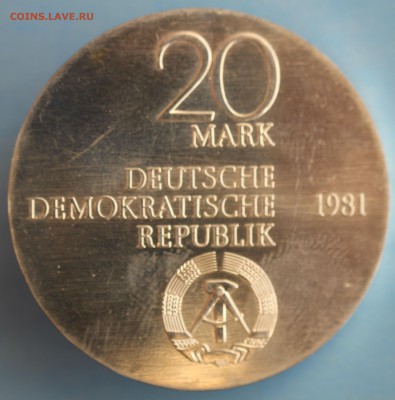 С РУБ.ГДР 20 марк 1981г.ГЕНРИХ ФРИДРИХ ШТЕЙН  до 11.04.в 22 - IMG_7091.JPG