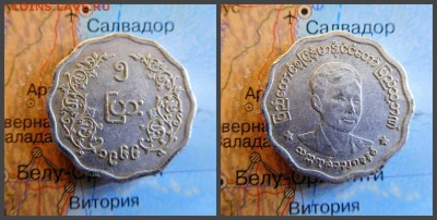 Мьянма 5 пья, 1966 Аун Сан - 7