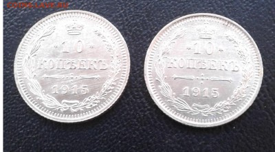 10коп. 1915г. UNC 2шт. с 200 до 11. 4. 19г. 22:00 - 20190405_091556