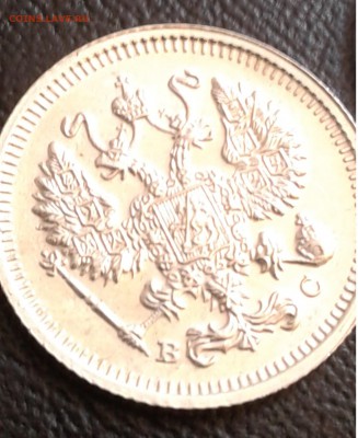 10коп. 1915г. UNC 2шт. с 200 до 11. 4. 19г. 22:00 - 20190405_092231
