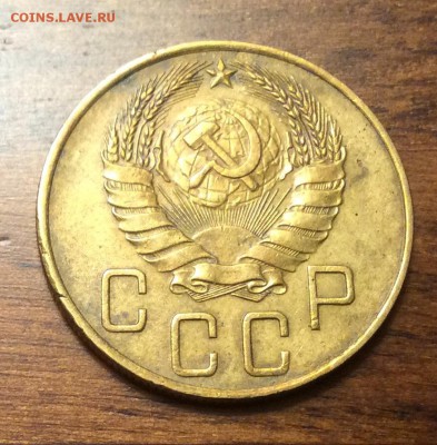 5 копеек 1938 г. до 06.04.2019 г. в 22.00м - EF86A757-2939-4457-AE00-39EFAEC22854