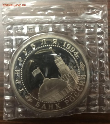 3 рубля Освобождение Севастополя 1994 в банковской запайке - 57783494-A21D-498D-822E-59E173AE94B4