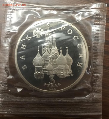 3 рубля Северный Конвой в банковской запайке - 41FAAA8F-8955-4450-9A94-0B28BBCD96ED