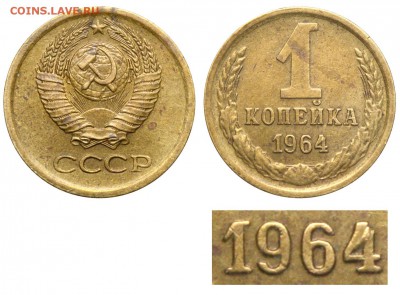 2 копейки 1974 Брак это, или разновидность - 1 копейка 1964 Б