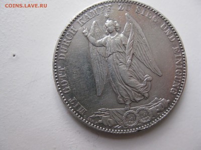 Вюртемберг 1 талер 1871 Победный.до 10.04 в 22-00 МСК - орел 2 вютенберг