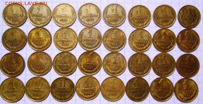 1 коп. 1961-1991 комплект до 9.04.19   22,00 - IMG_2882.JPG