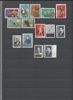 Марки СССР с гашением до 10.04.19 22:00 - 3