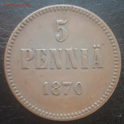 5 пенни 1870, до  11.04.19 22-00 - лот 11-2