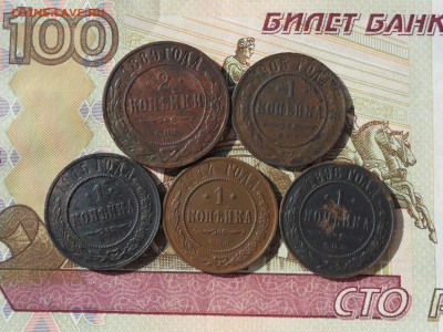 Лот: 1 и 2 копейки(1889-1915 гг.),до 11.04.19 в 22.00 мск - 1.JPG