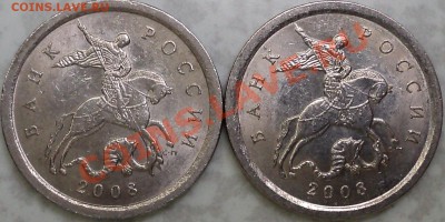 1 копейка 2008 СП.Полное отсутствие плакировки на реверсе. - DSC06433.JPG