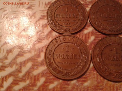 1 копейка 1913г. 1914г. 1915г. 1916г. - хорошие - 2011-06-05 05.25.03