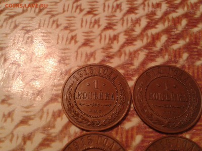 1 копейка 1913г. 1914г. 1915г. 1916г. - хорошие - 2011-06-05 05.24.40