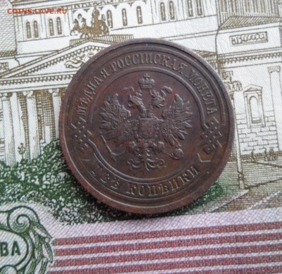 2 копейки 1912 года, до 11.04.19 в 22.00 по мск. - 222.JPG