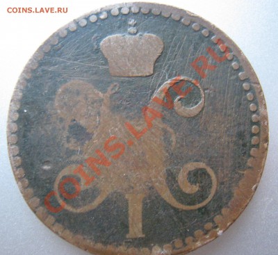 Медь Николая I - 2 копейки 1842-1