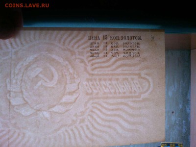Чистая вексельная бумага, 15 коп., до 08.04.19г. - IMG_20190405_214350_thumb