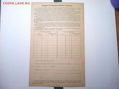 Заёмное письмо, 500 руб. под 6%, до 08.04.19г. - IMG_20190405_214642_thumb