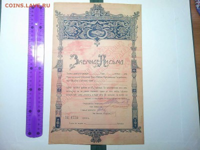Заёмное письмо, 1000 руб. под 6%, до 08.04.19г. - IMG_20190405_214812_thumb