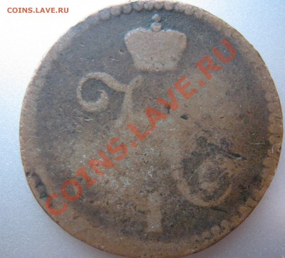 Медь Николая I - 2 копейки 1844-1