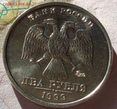 2 рубля 1999 ММД.Мешковая.UNC. - DSC02160