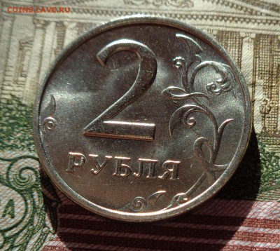 2 рубля 1999 ММД.Мешковая.UNC. - DSC02197