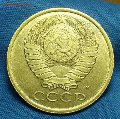 5 копеек 1990 года М - P1500813.JPG