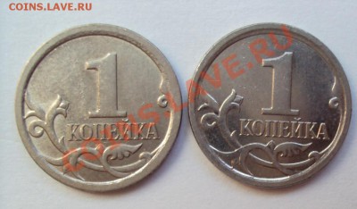 1 копейка 2006г.м шт.4.21Б(2шт) до 19.06.2011г. 22:00мск - DSC03127.JPG