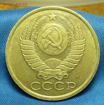 5 копеек 1990 года М - P1500808.JPG