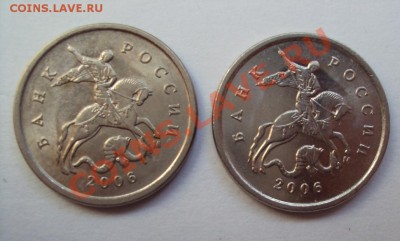 1 копейка 2006г.м шт.4.21Б(2шт) до 19.06.2011г. 22:00мск - DSC03129.JPG