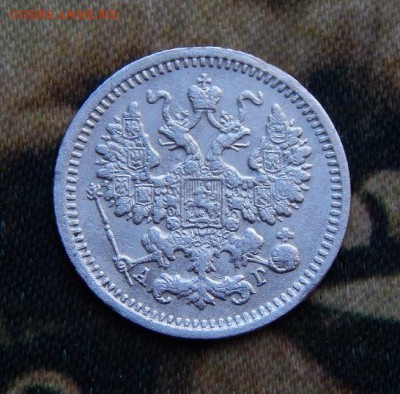 5 копеек 1889 г. СПБ АГ. Александр III. - DSCN4049.JPG
