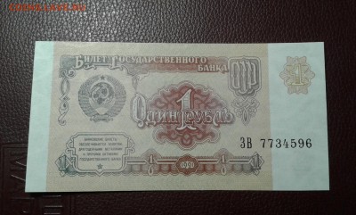 1 руб.  1991г. из пачки         08.04.19.  22.00 - 20190401_221735