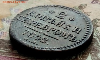 2 копейки 1842 ЕМ до 10.04.19 - P90325-132901(1)
