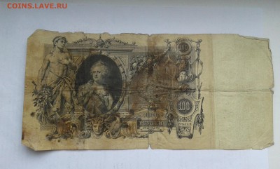 100руб.1910г.упр. коншин кассир сафронов     08.04.19. 22.00 - 20190131_135347