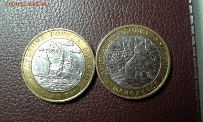 10 руб. псков сп.,приозёрск ммд.     08.04.19. - 20190401_222849