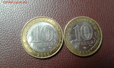 10 руб. псков сп.,приозёрск ммд.     08.04.19. - 20190401_222904