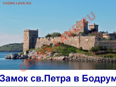 Мерхаба! Насылсыныз! КОНКУРС О ТУРЦИИ:) - вопрос3ответ